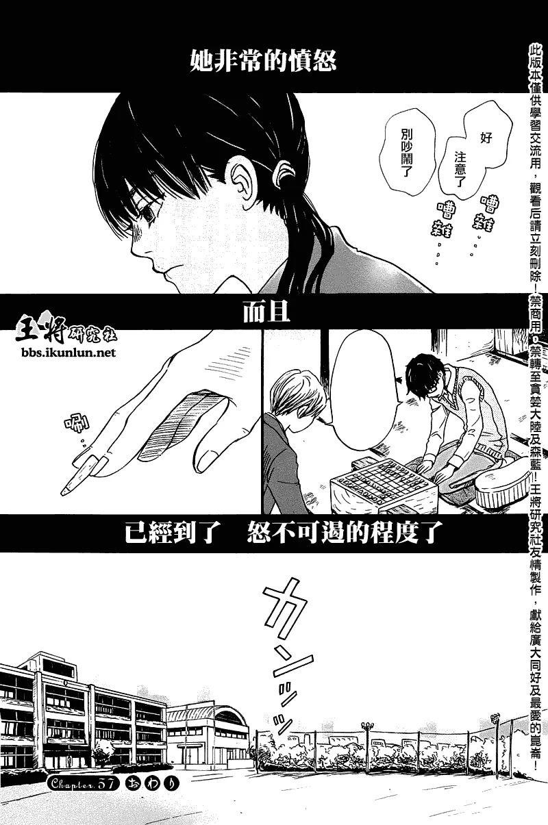 第57话 第17页