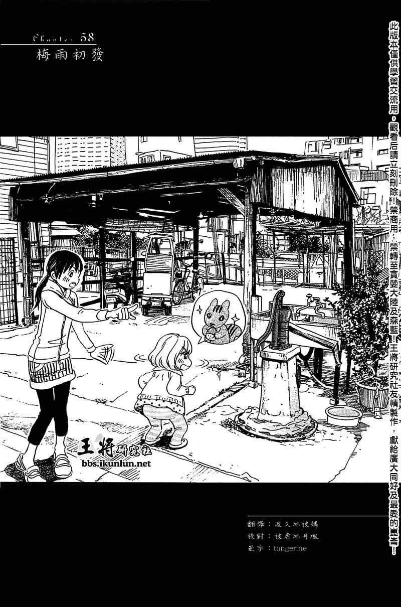 第58话 第1页