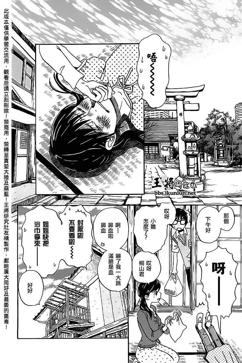 第58话 第2页