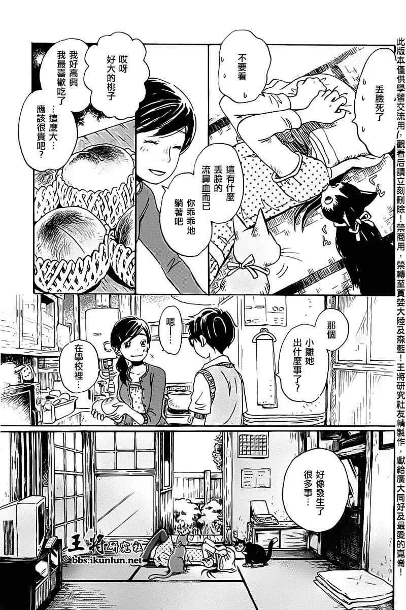 第58话 第3页