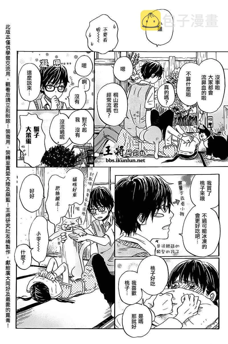 第58话 第4页