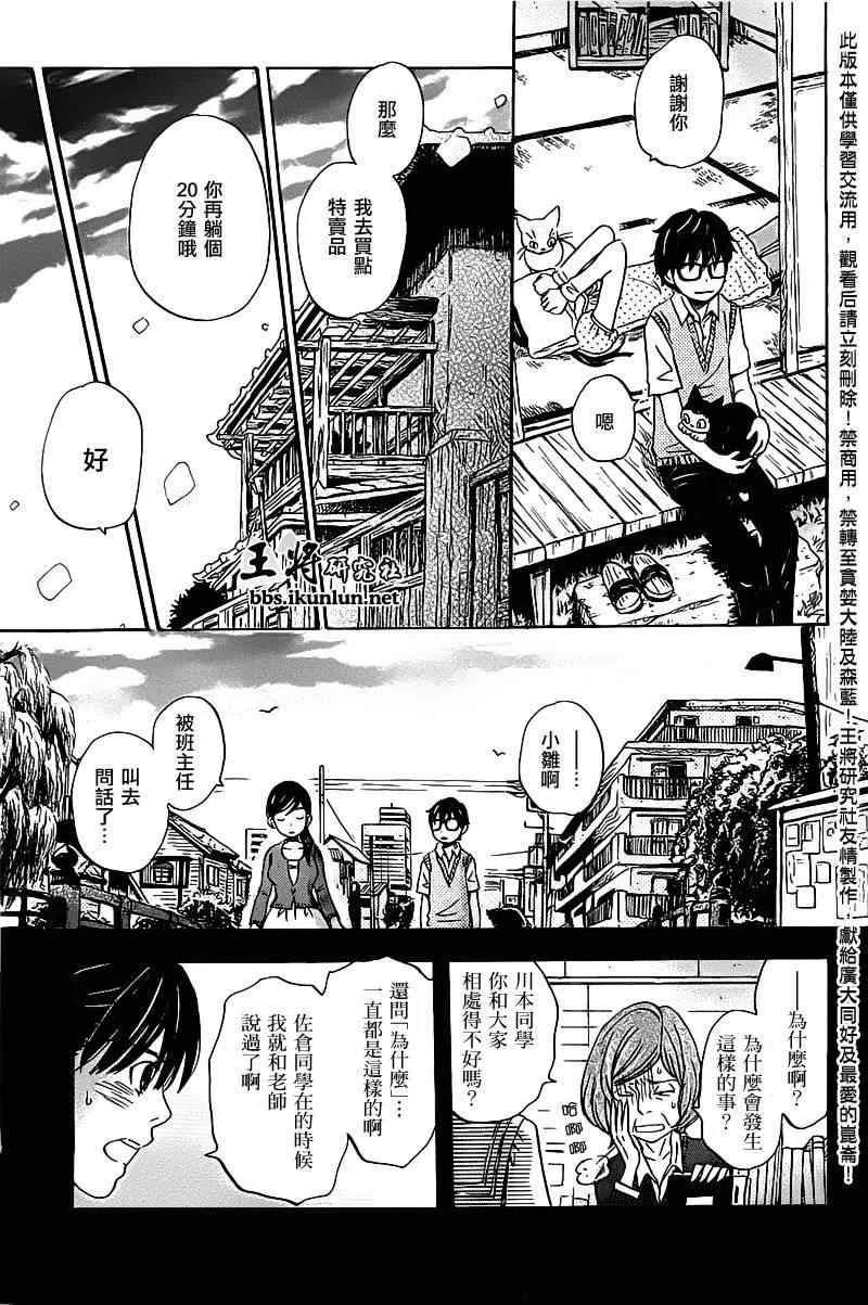 第58话 第5页