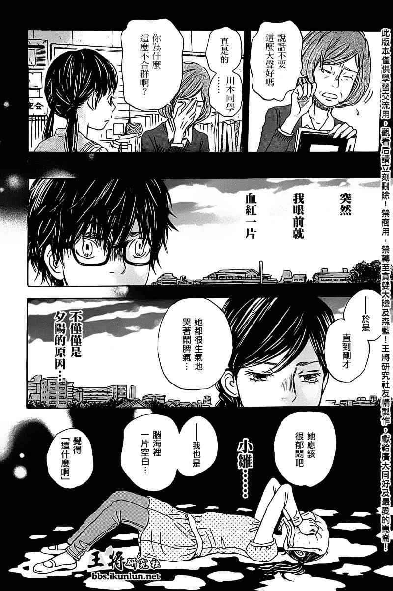 第58话 第6页