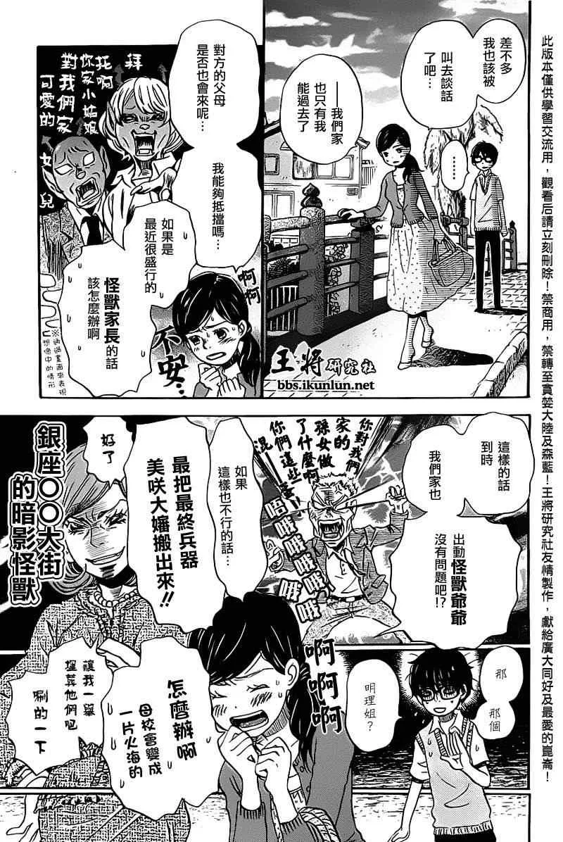 第58话 第7页