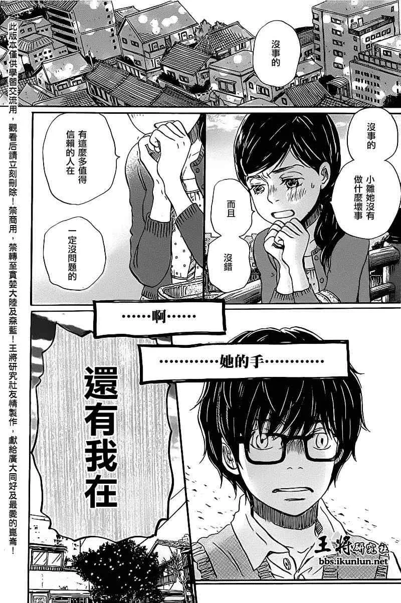 第58话 第8页