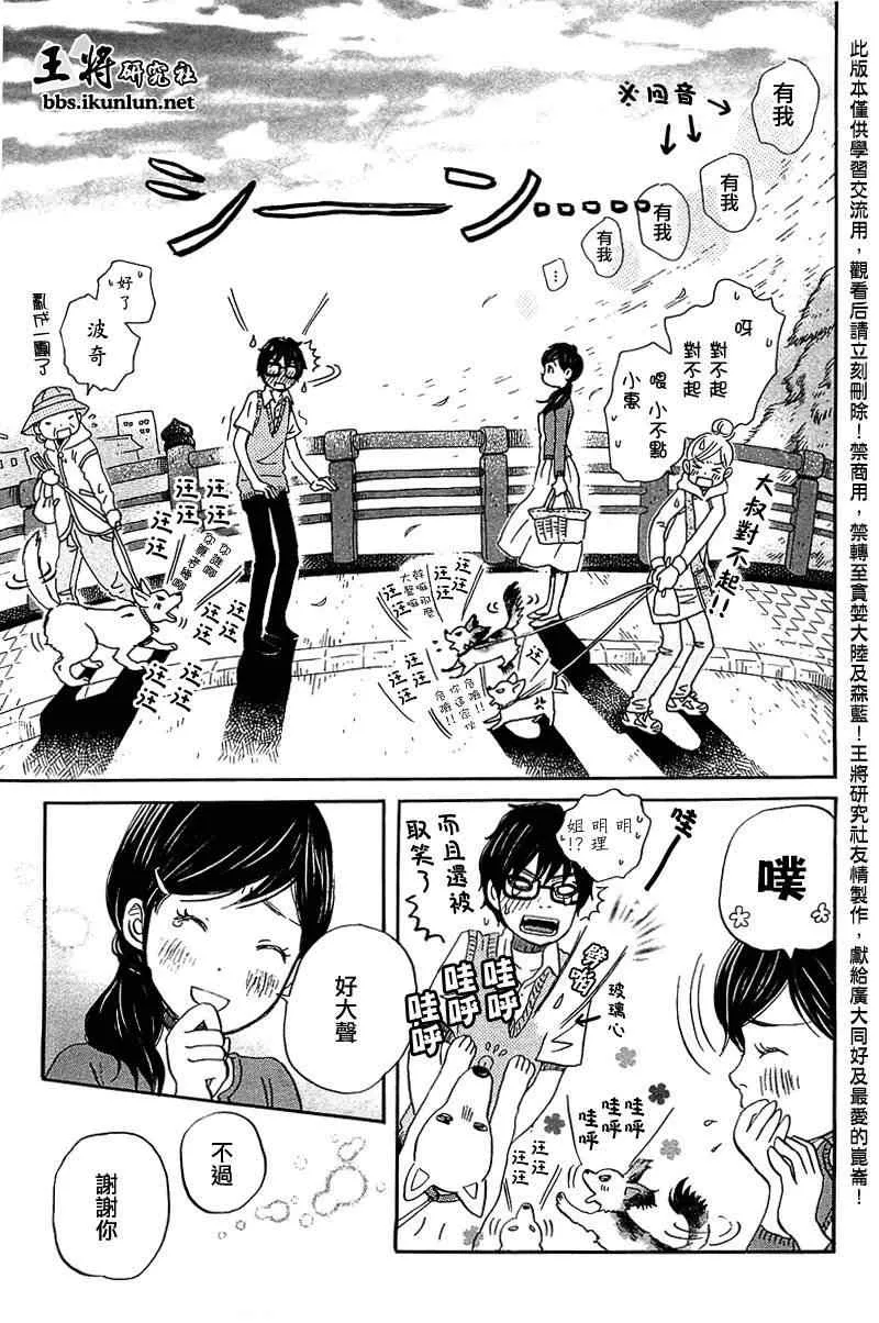 第58话 第9页