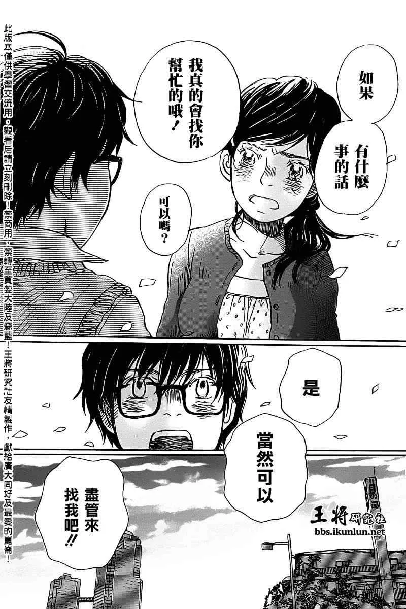 第58话 第10页