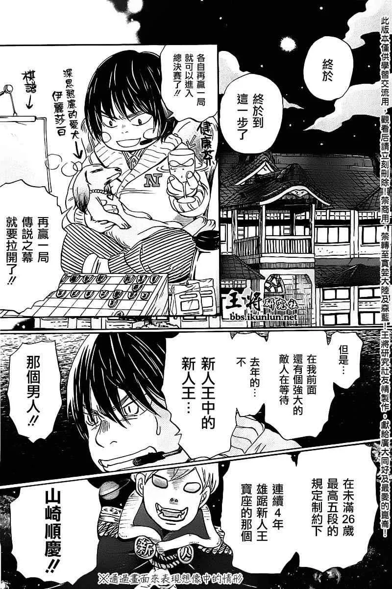 第58话 第11页
