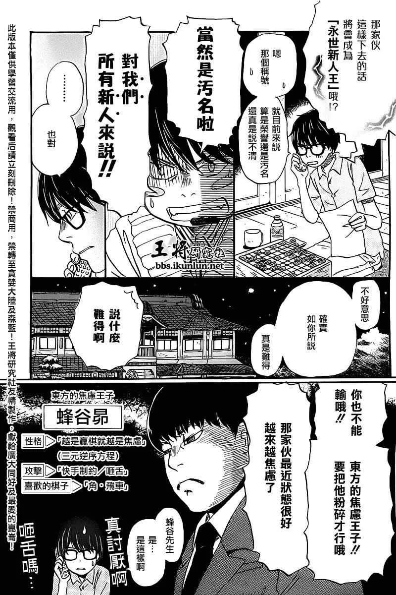 第58话 第12页