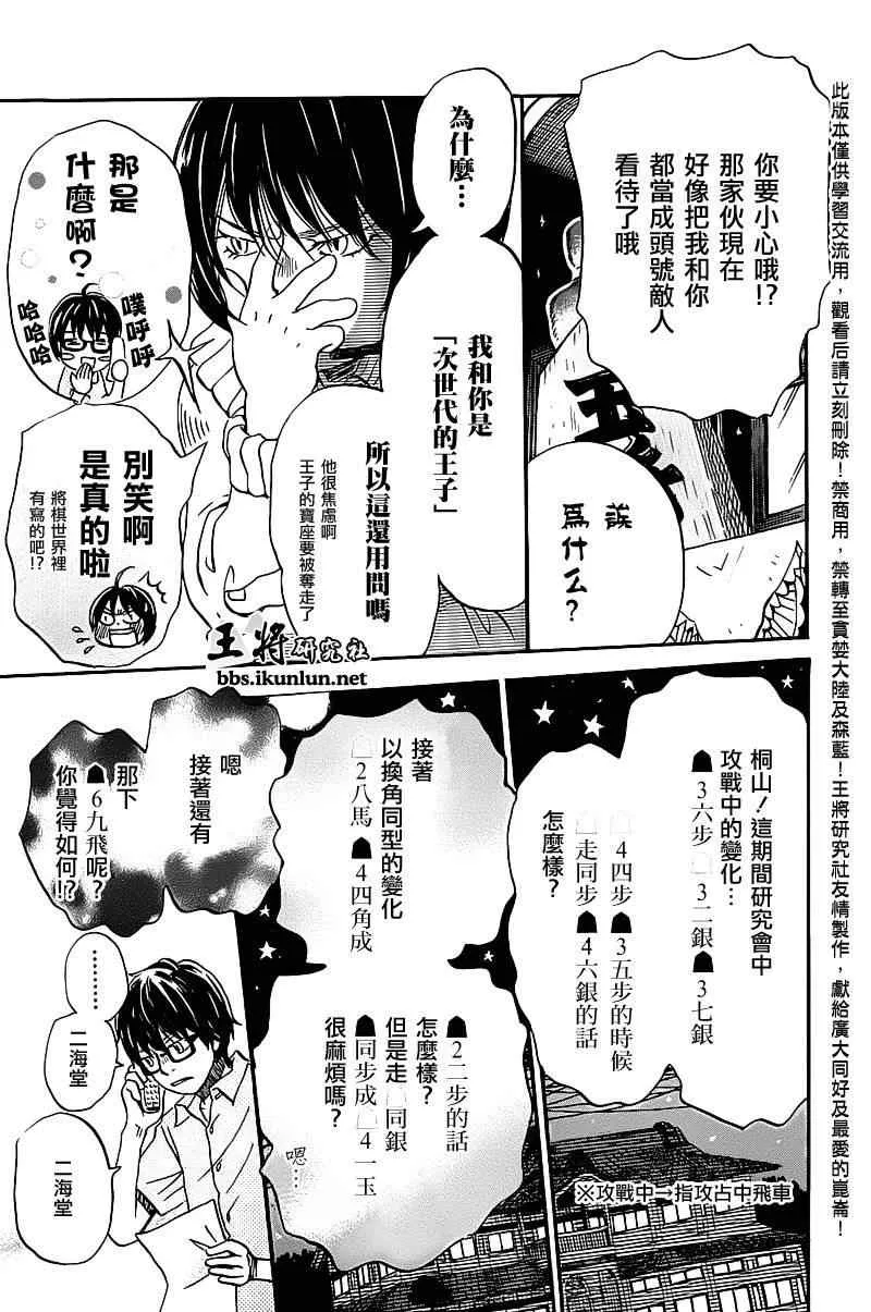 第58话 第13页