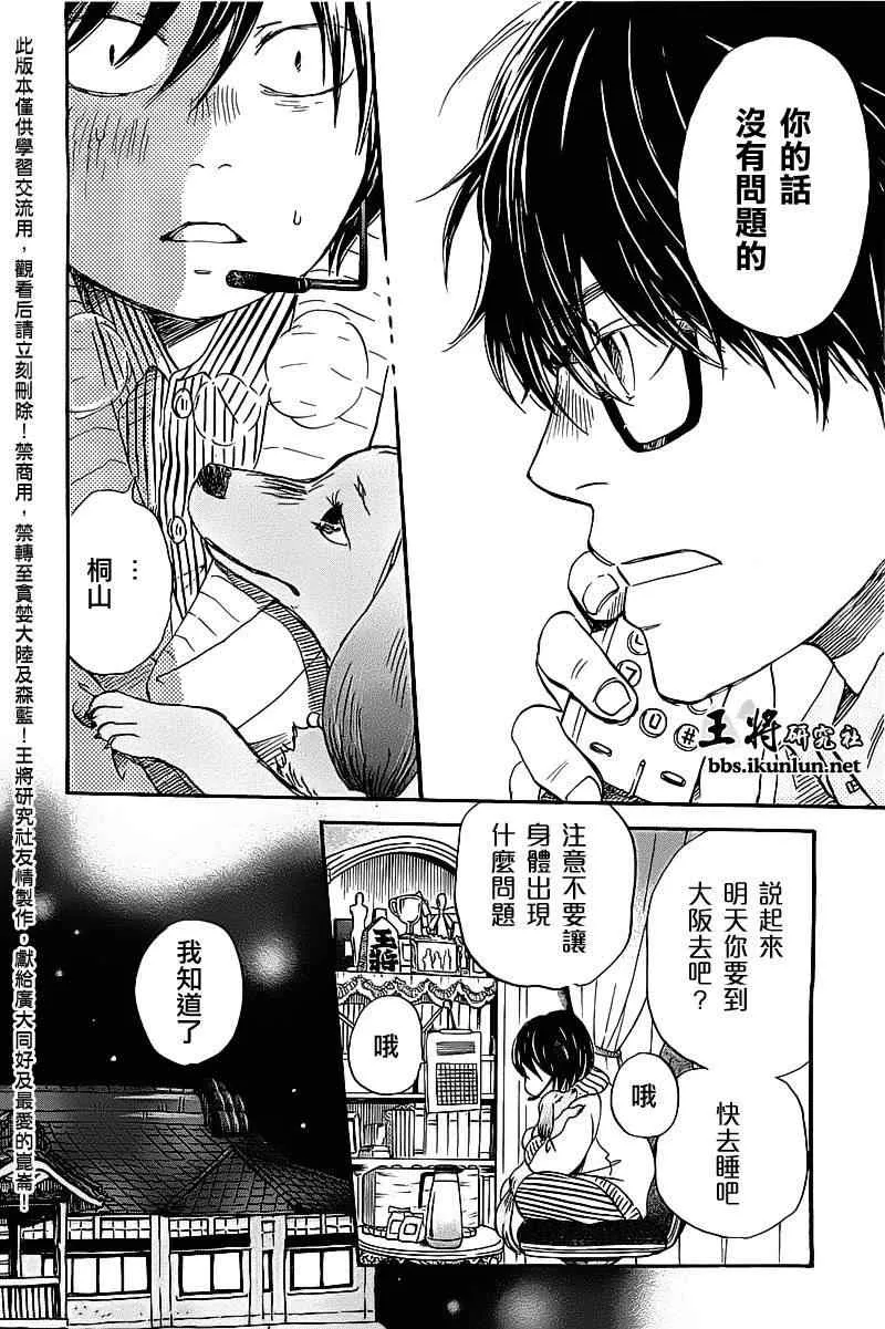 第58话 第14页