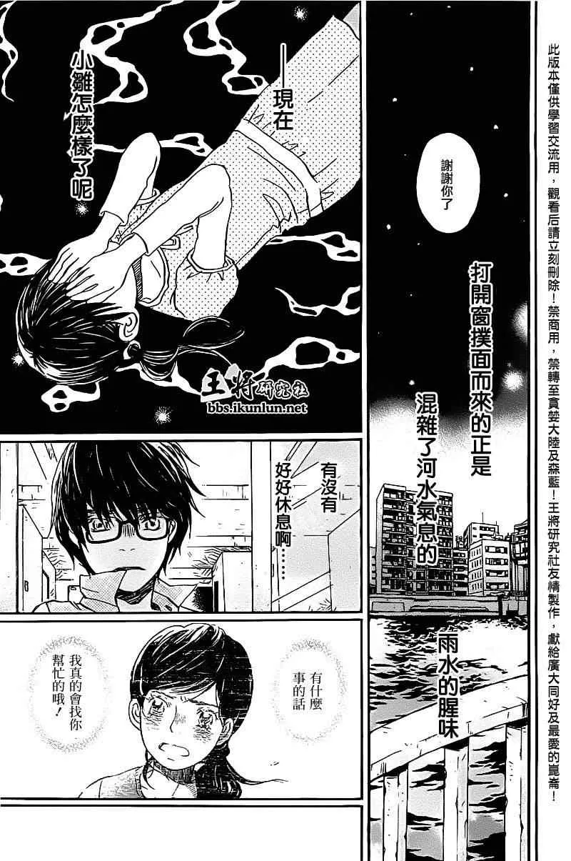 第58话 第15页