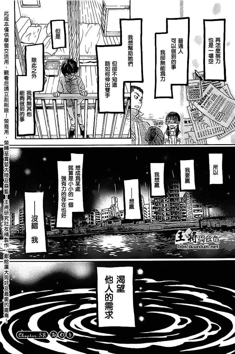 第58话 第16页