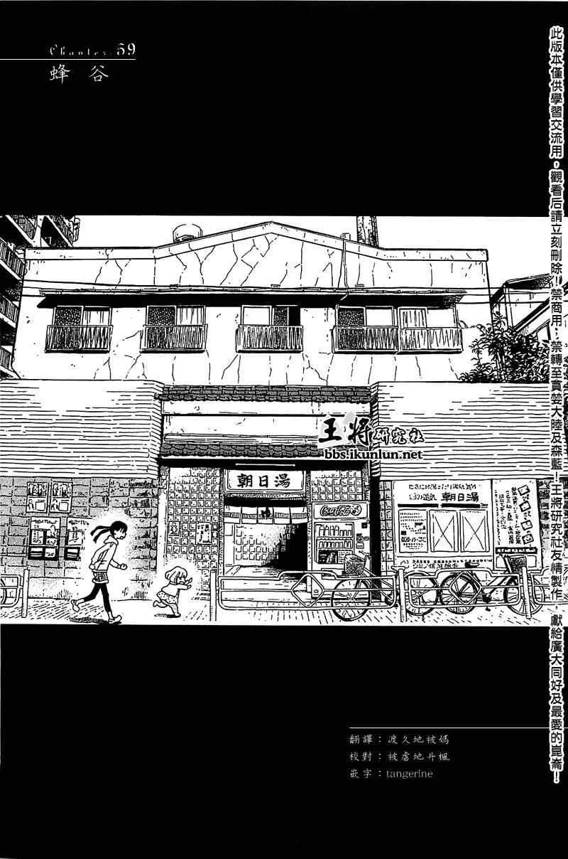 第59话 第1页