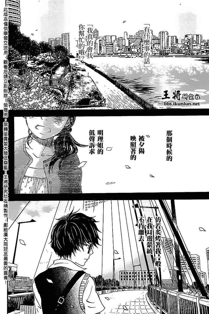 第59话 第2页