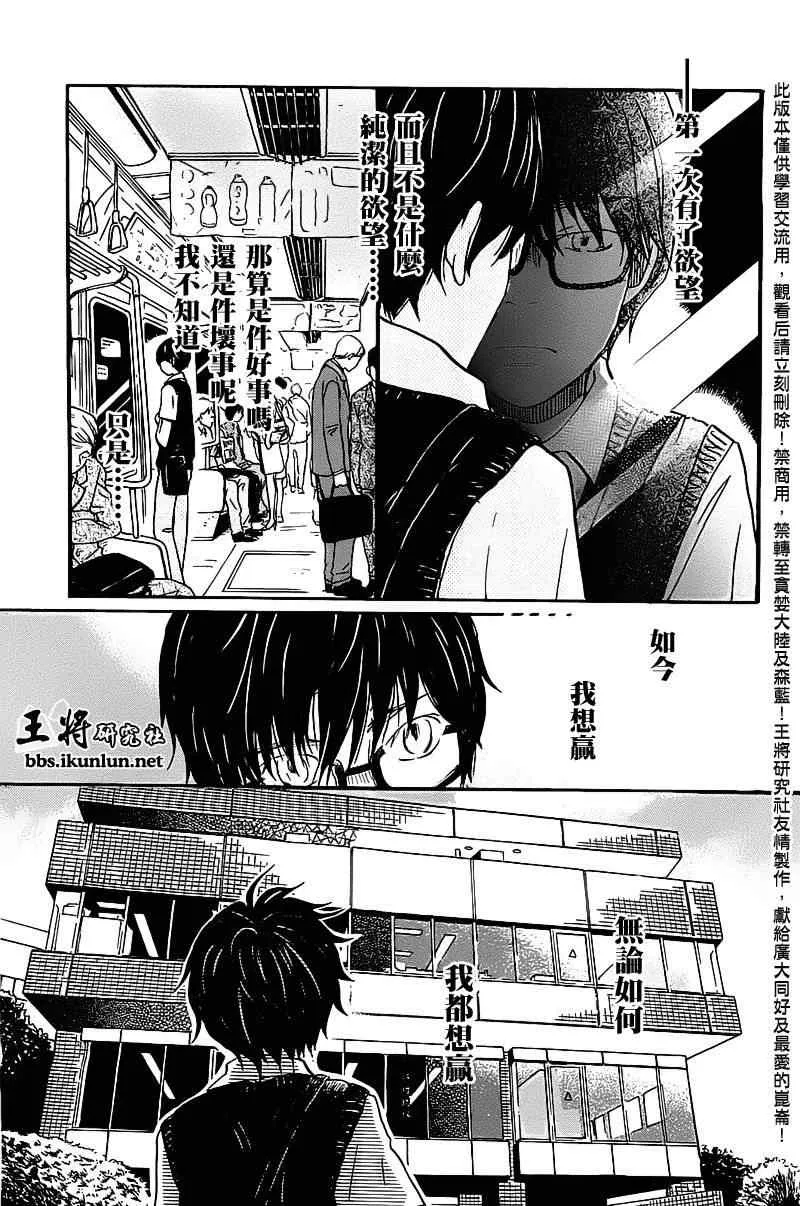 第59话 第3页