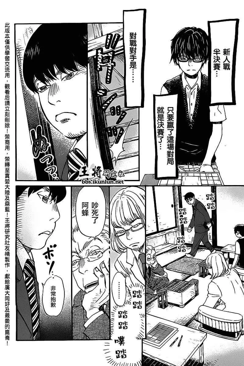 第59话 第4页