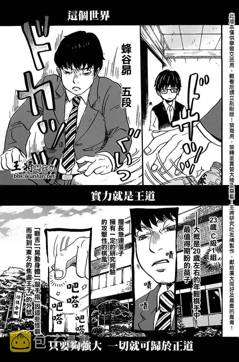 第59话 第5页