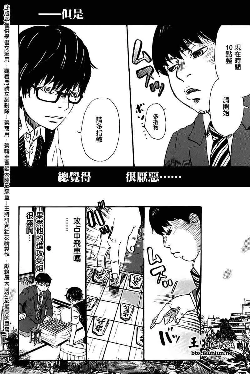 第59话 第6页