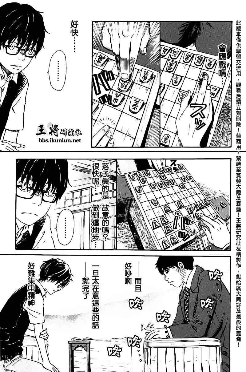 第59话 第7页