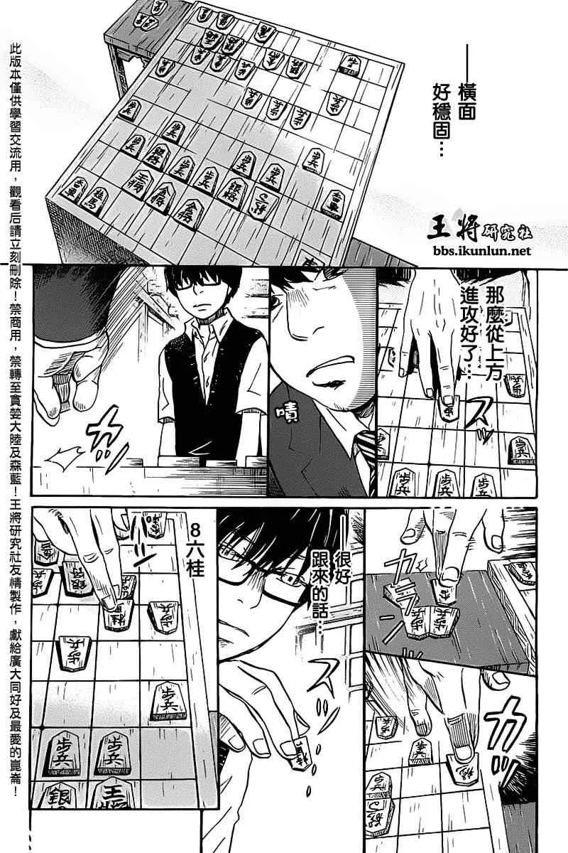 第59话 第8页