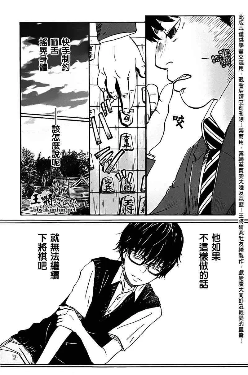 第59话 第9页