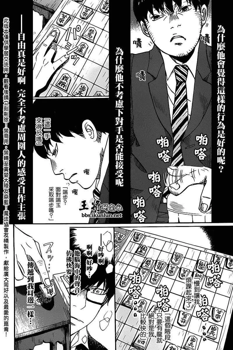 第59话 第10页