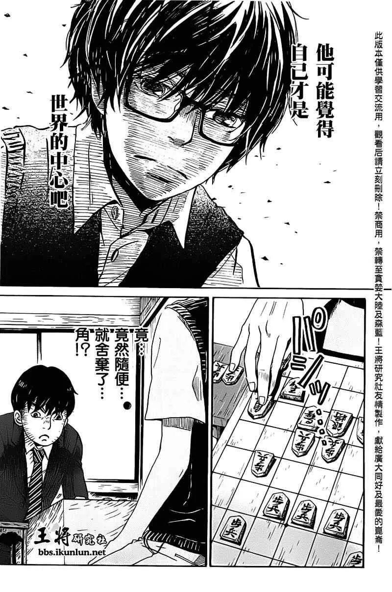 第59话 第11页