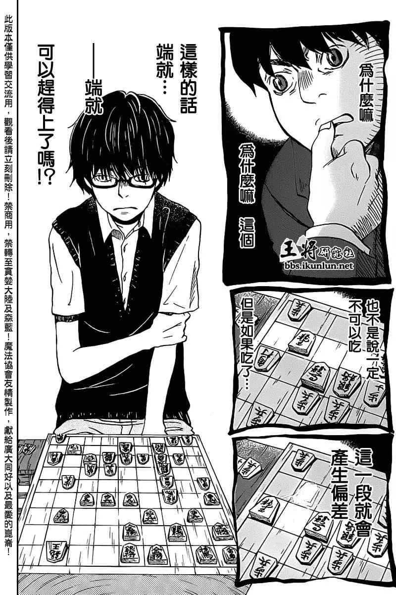 第59话 第12页