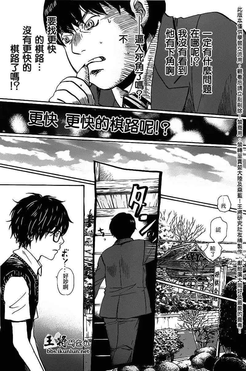 第59话 第13页