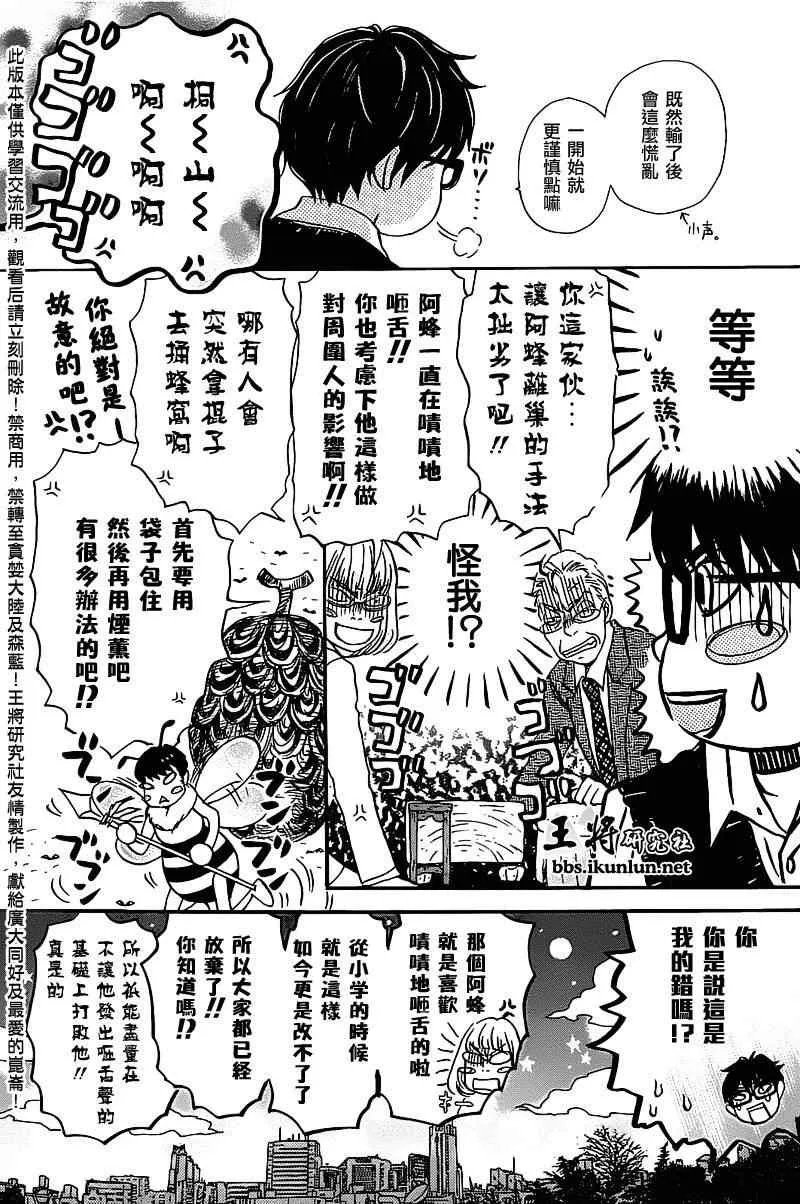 第59话 第14页