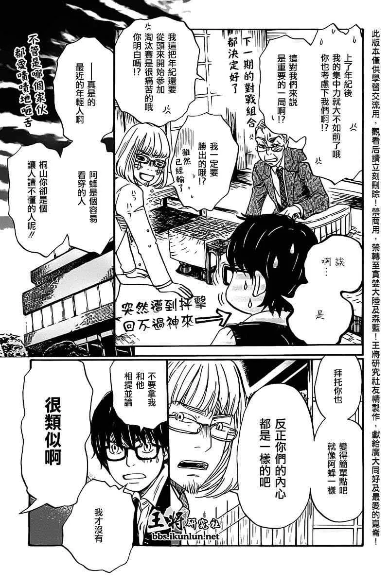 第59话 第15页
