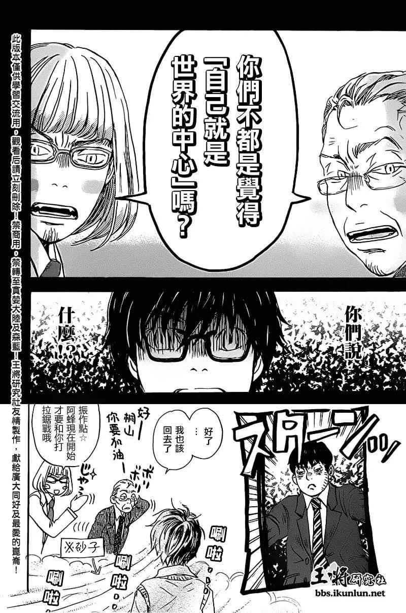 第59话 第16页
