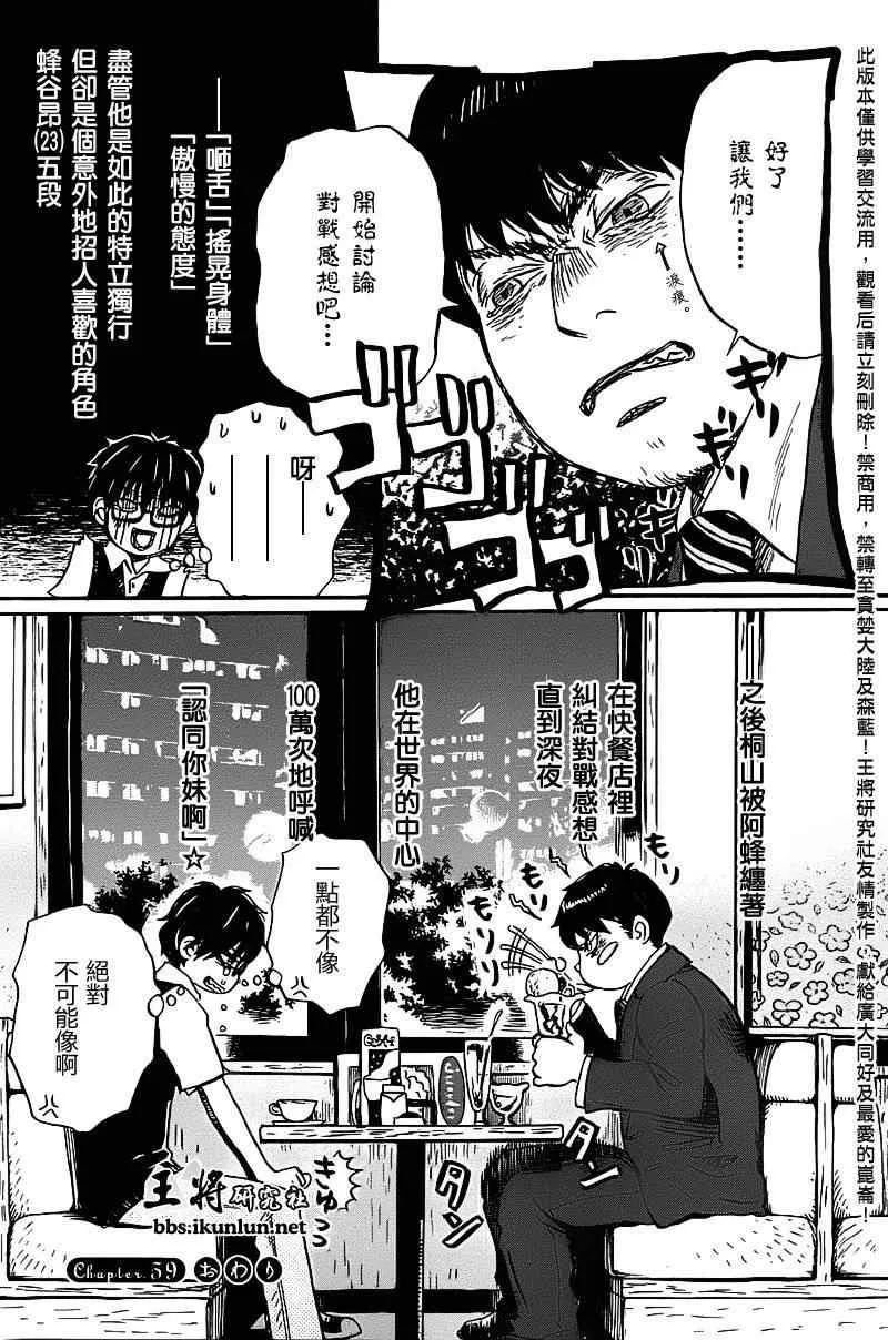 第59话 第17页