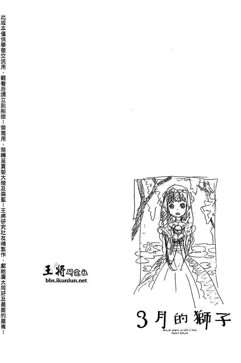 第60话 第2页