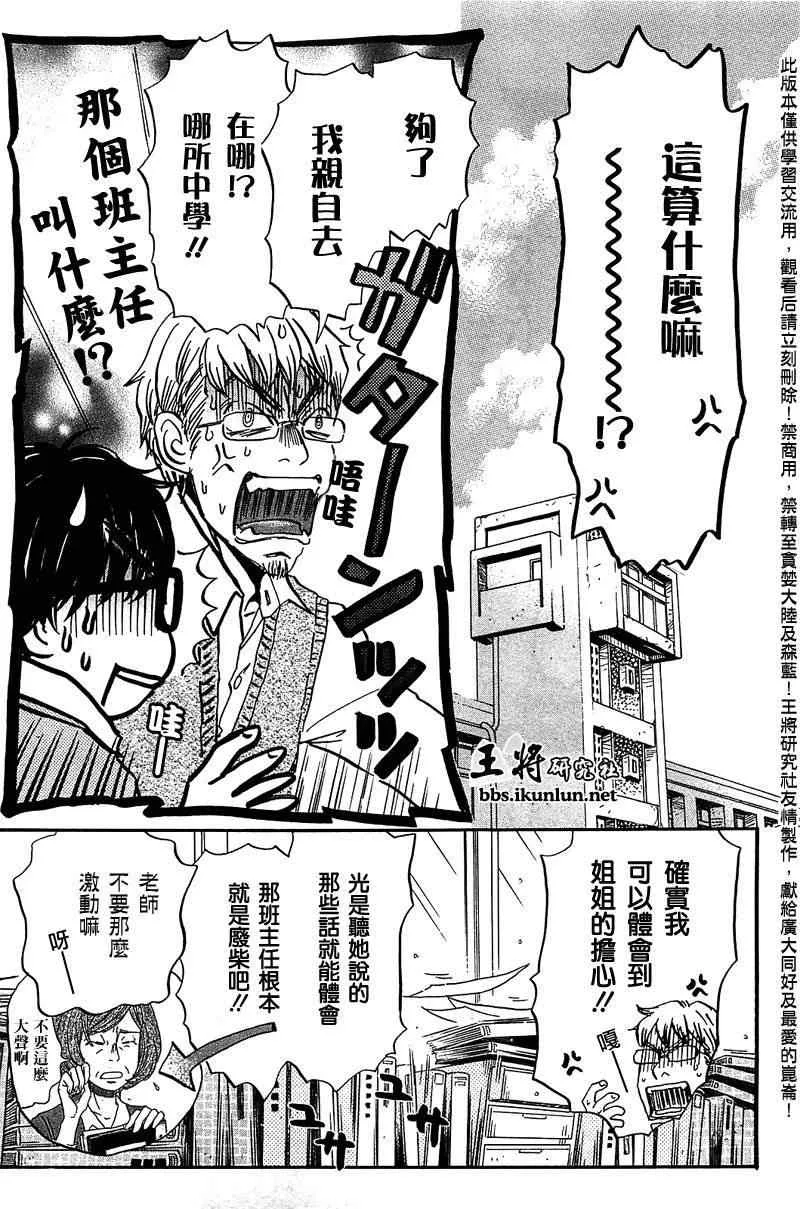 第60话 第3页