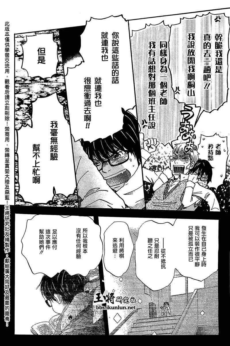 第60话 第4页