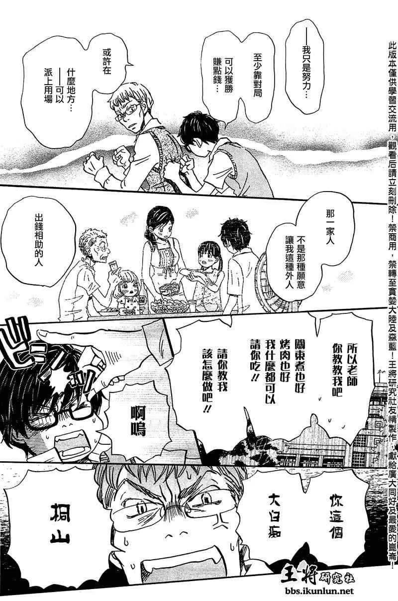 第60话 第5页