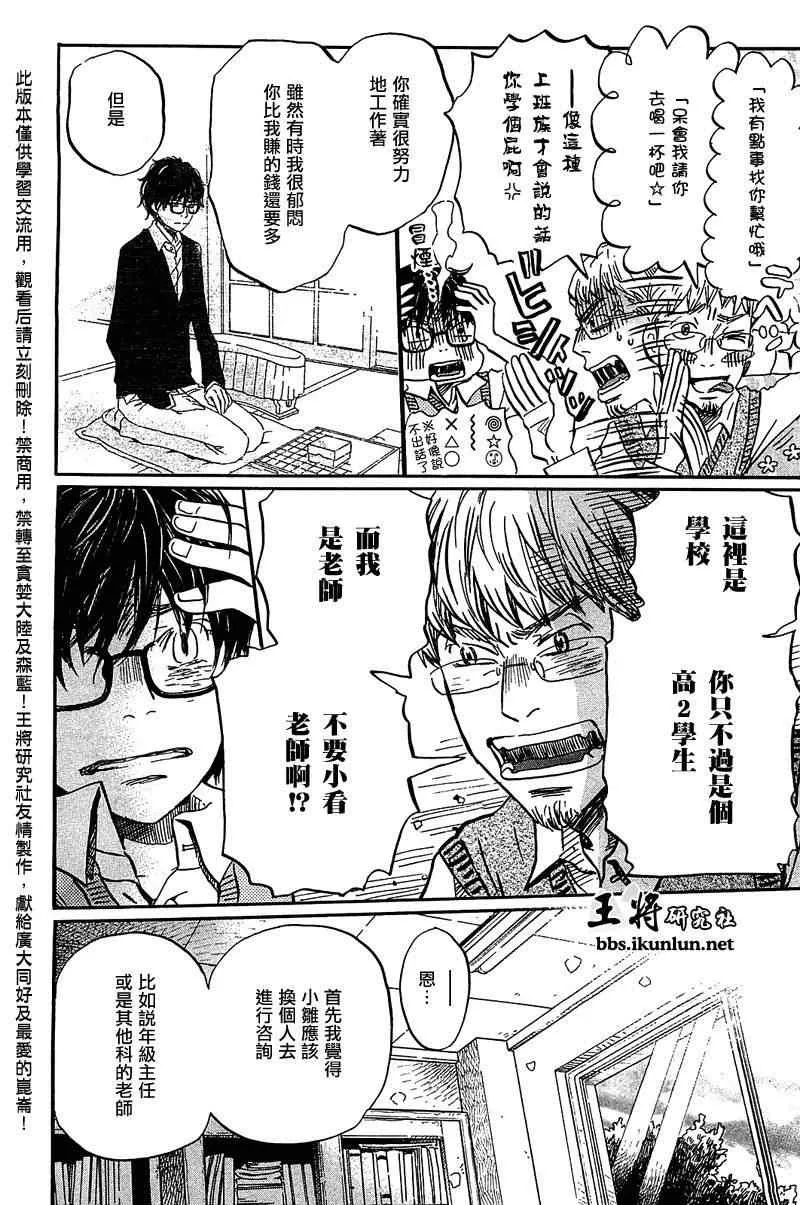 第60话 第6页