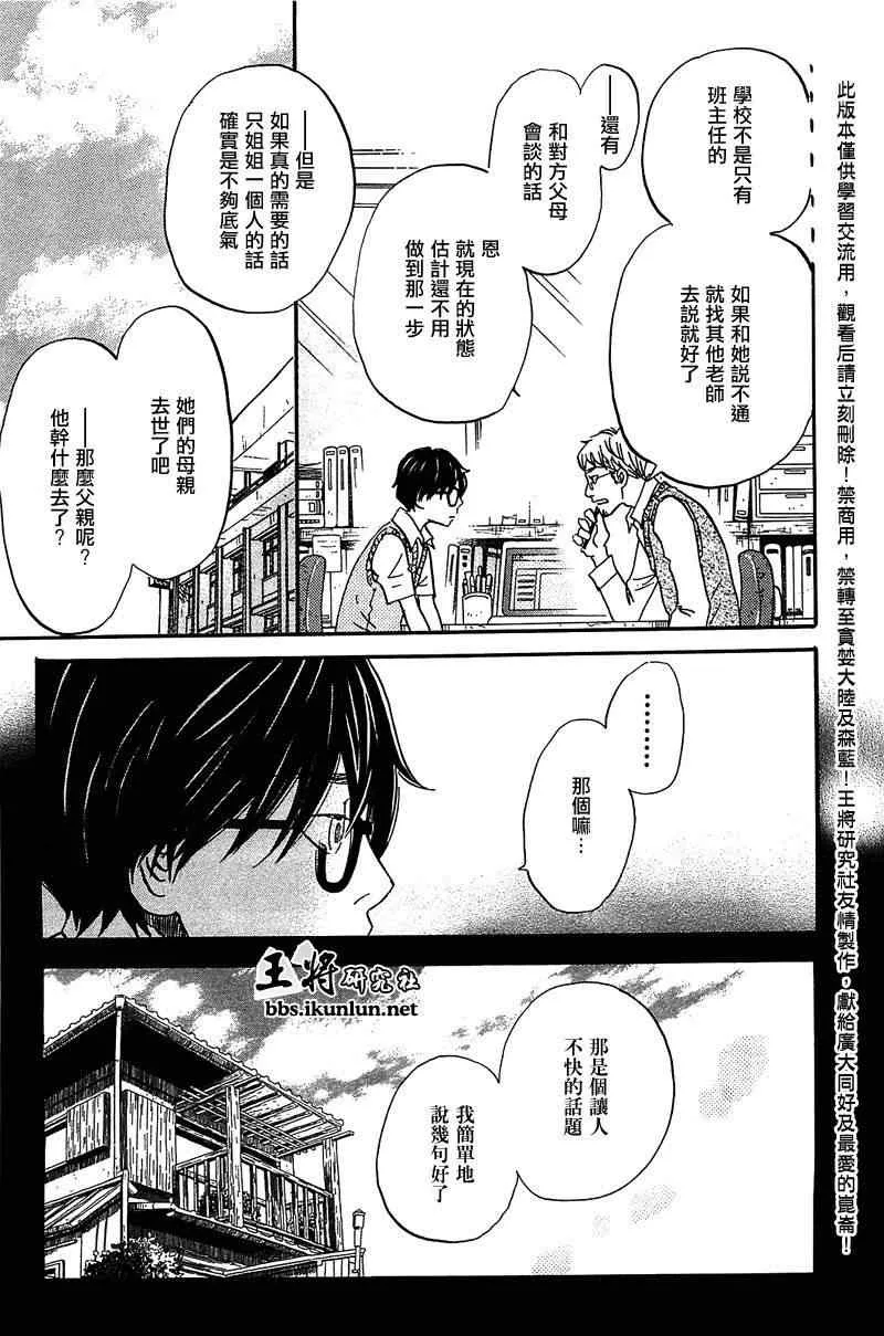 第60话 第7页
