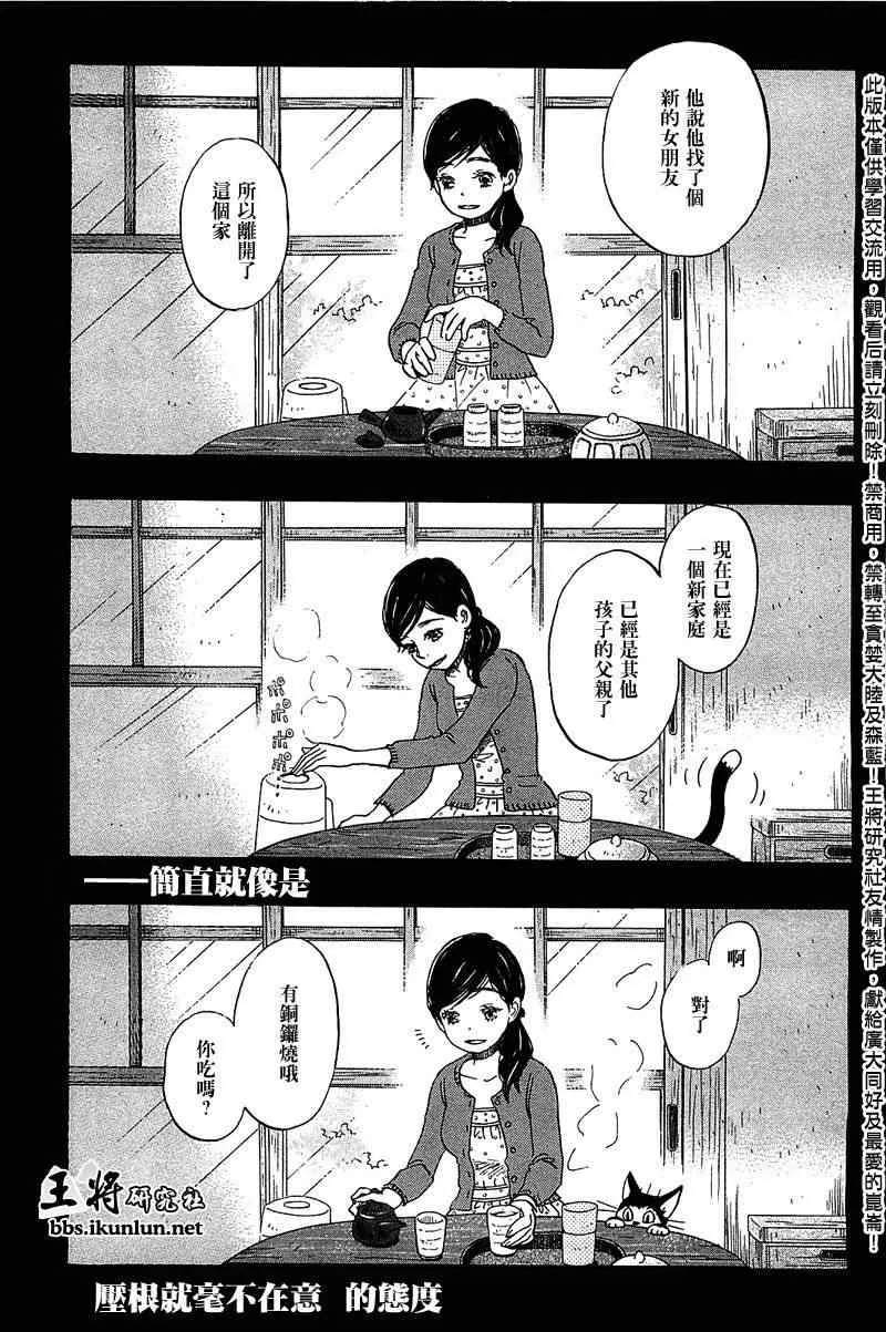 第60话 第8页