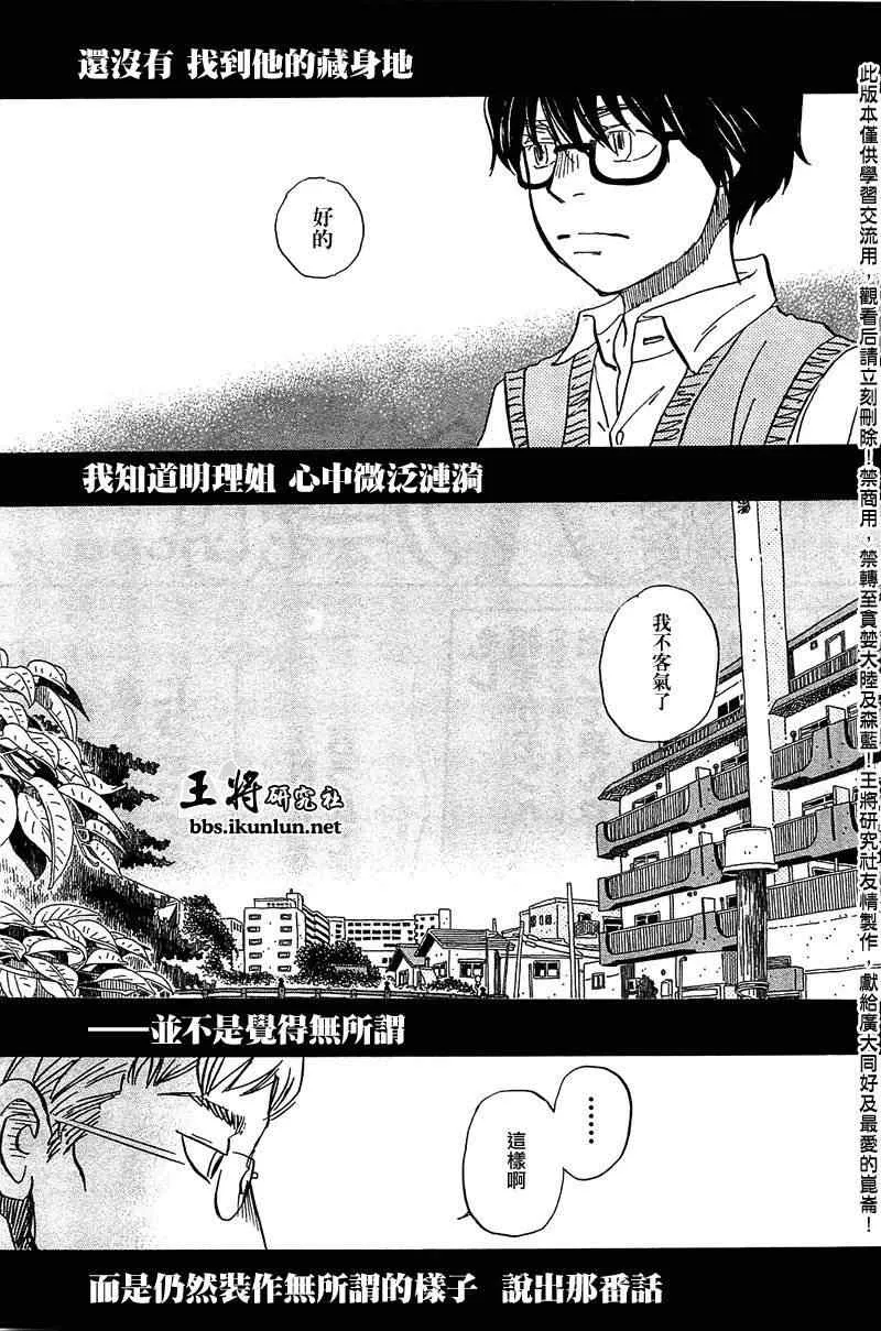 第60话 第9页