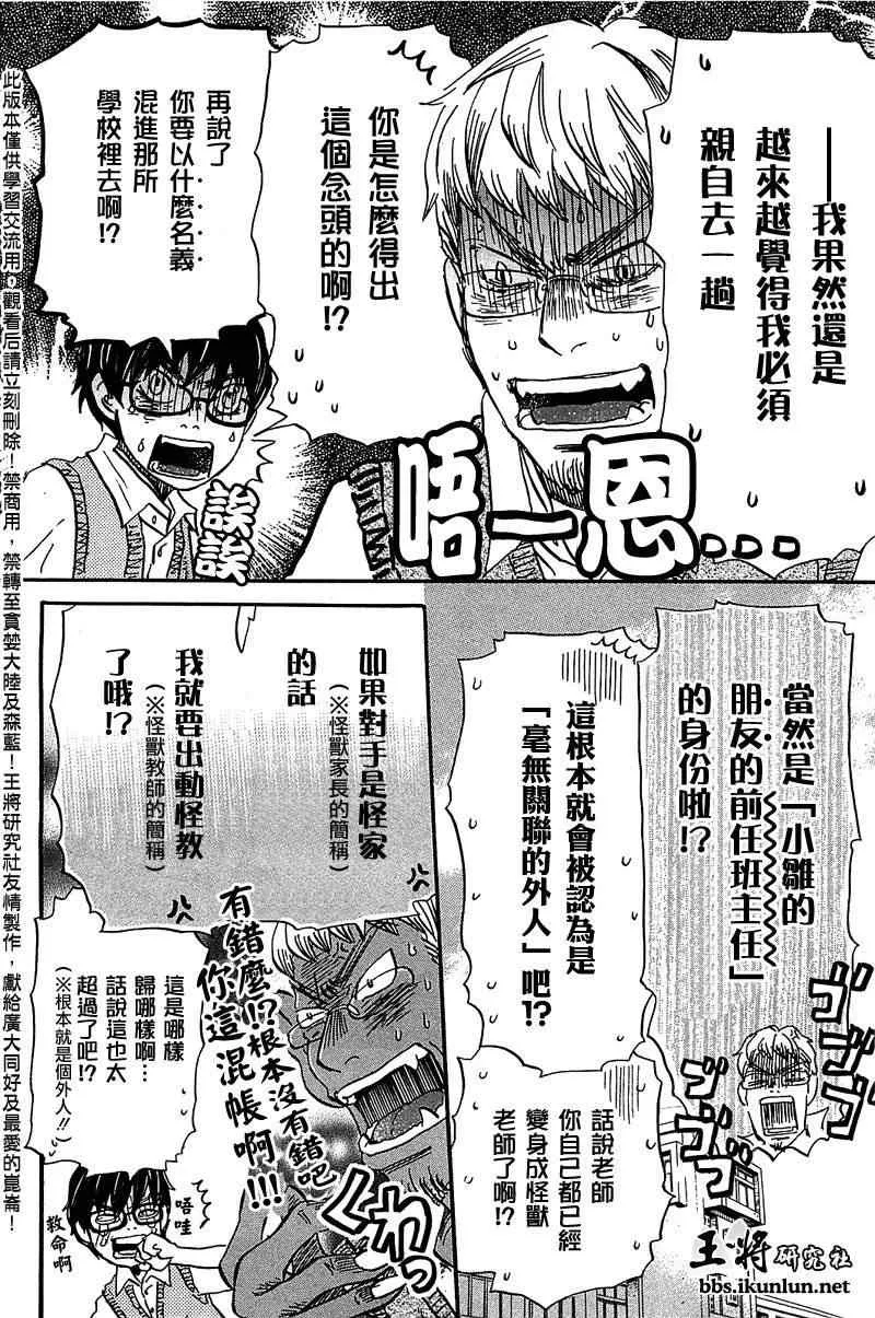 第60话 第10页
