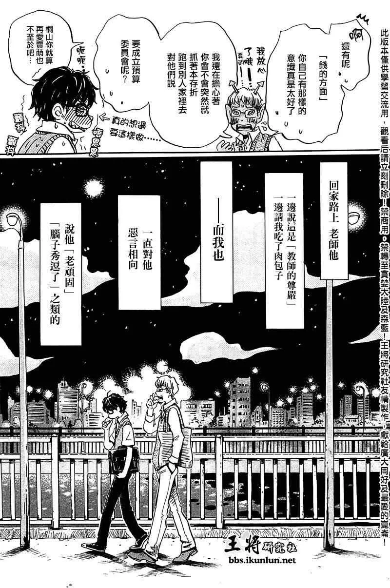 第60话 第11页