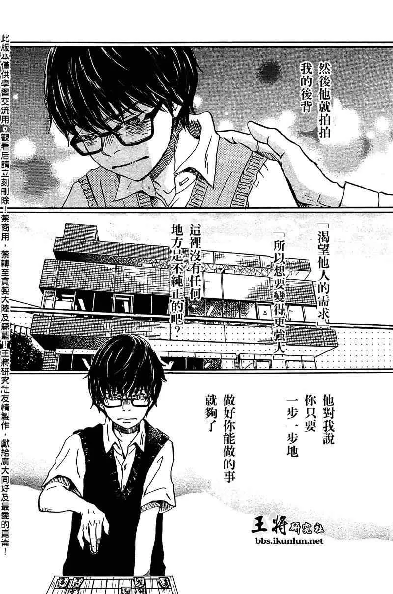 第60话 第12页