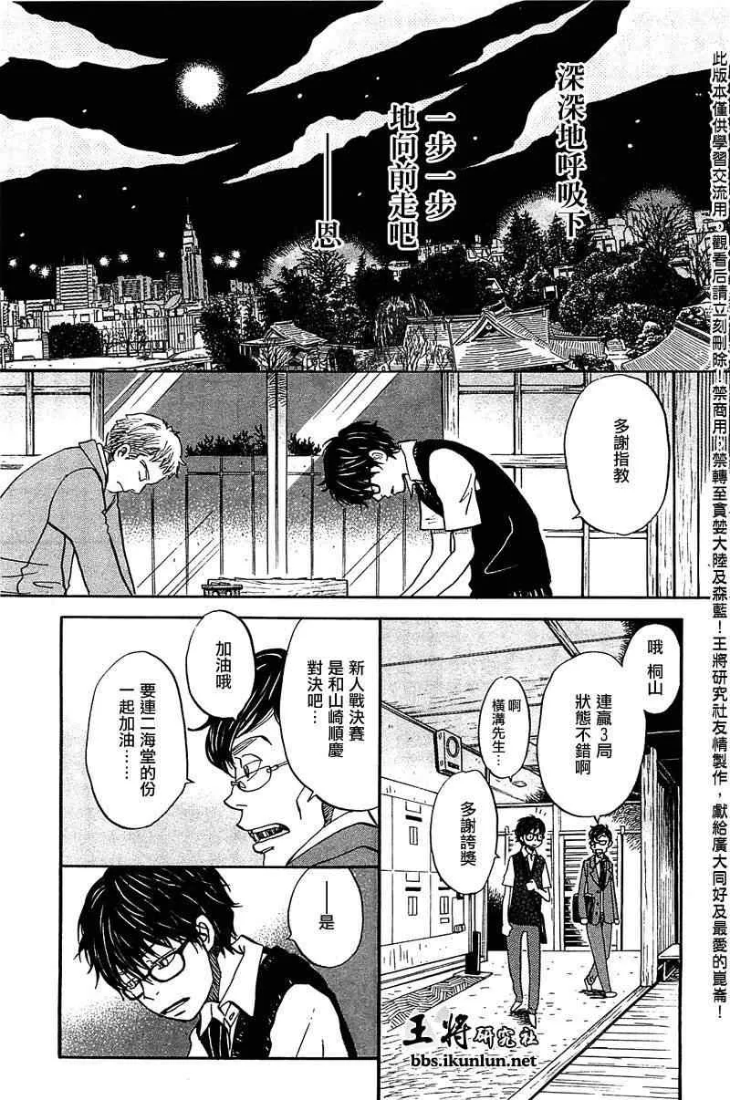 第60话 第13页
