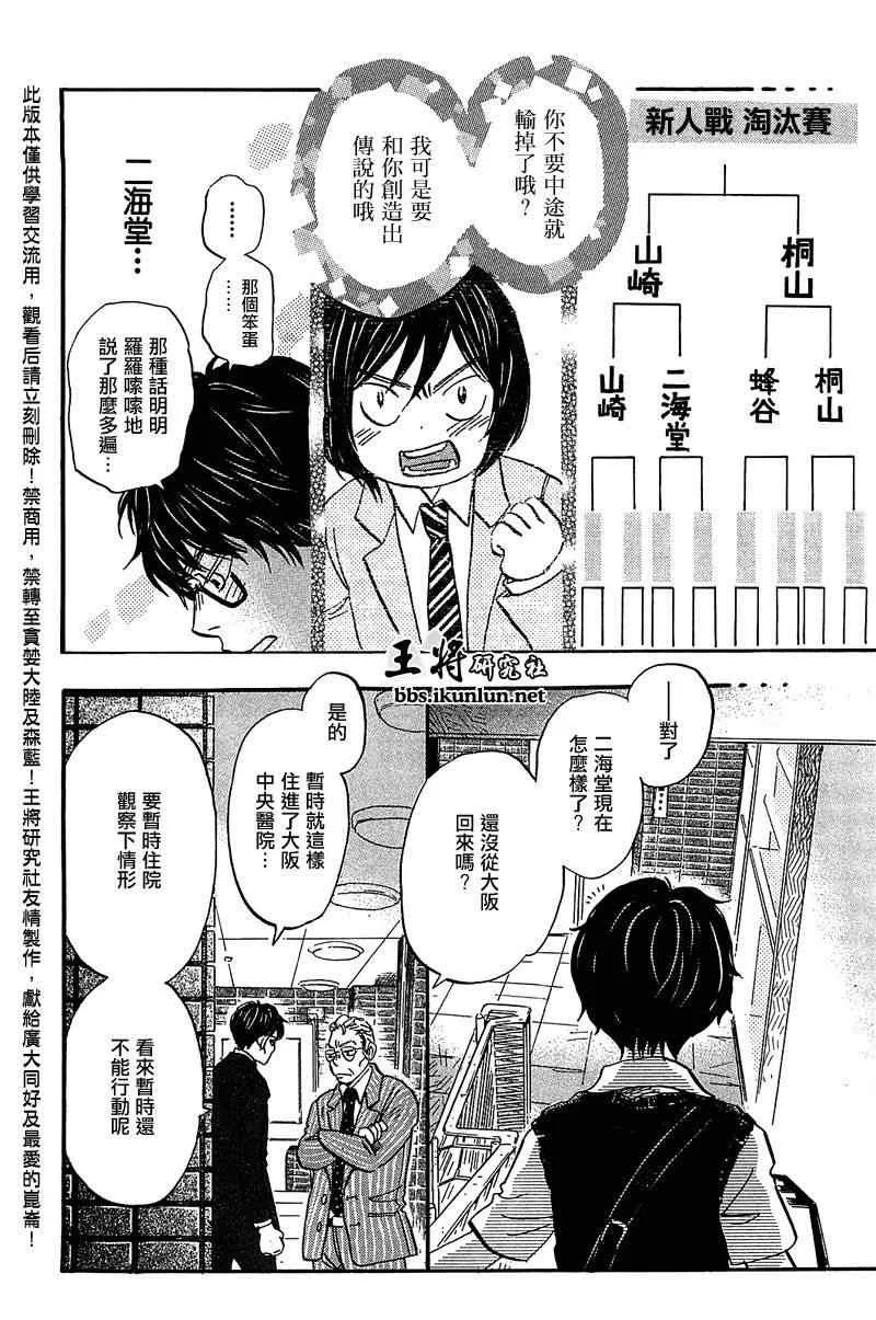第60话 第14页