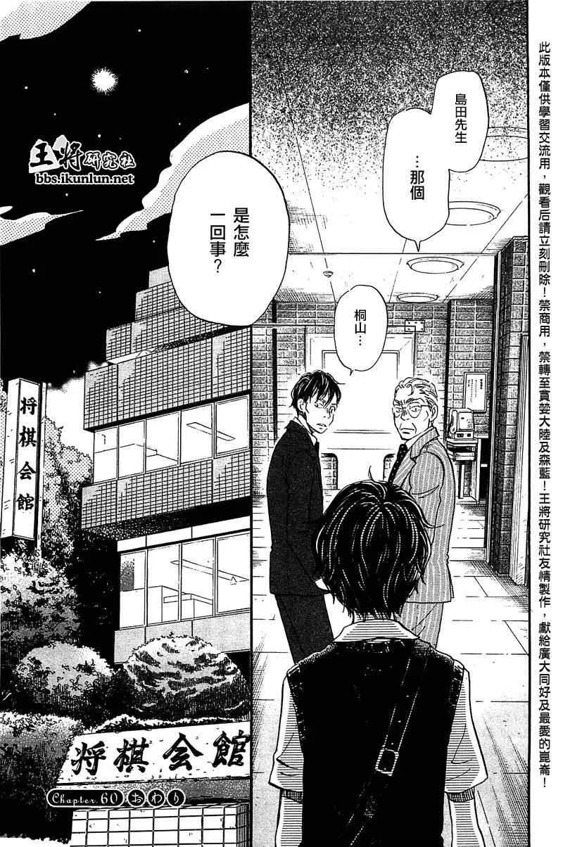 第60话 第15页