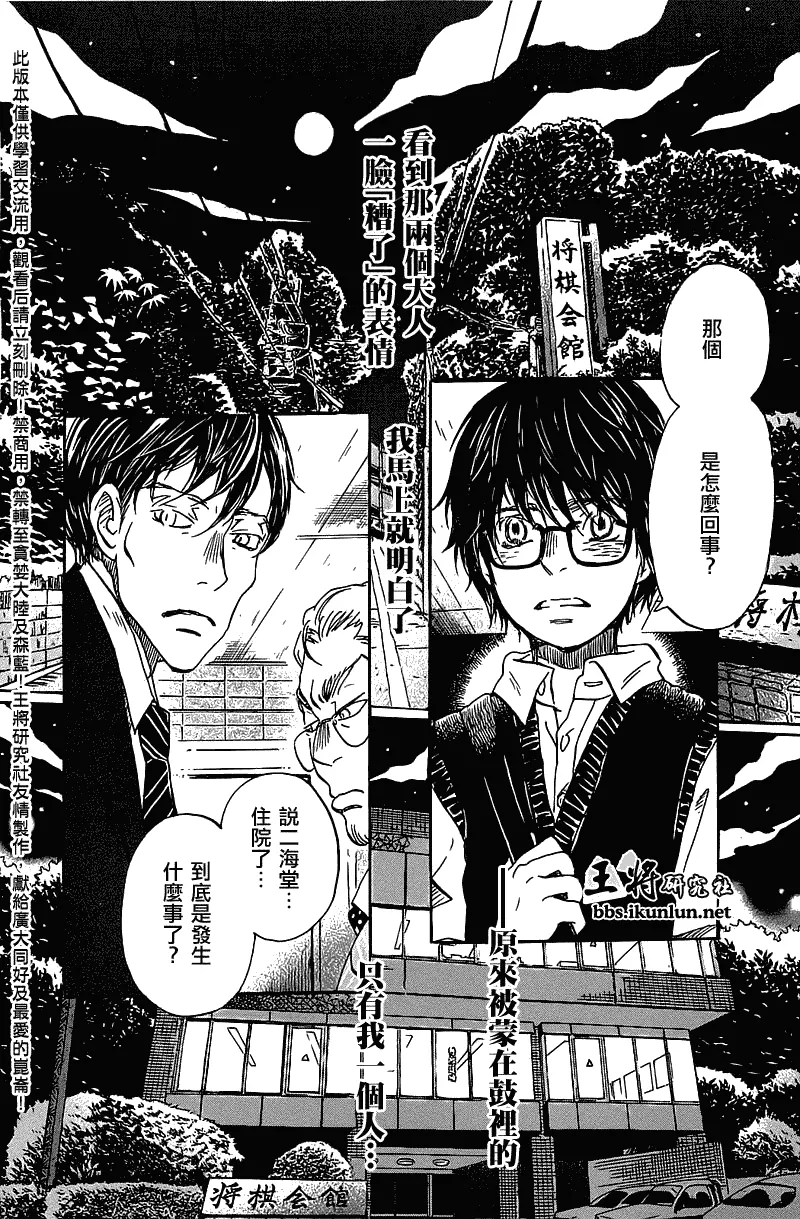 第61话 第2页