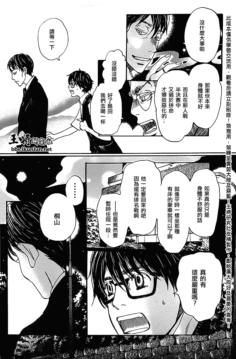 第61话 第3页